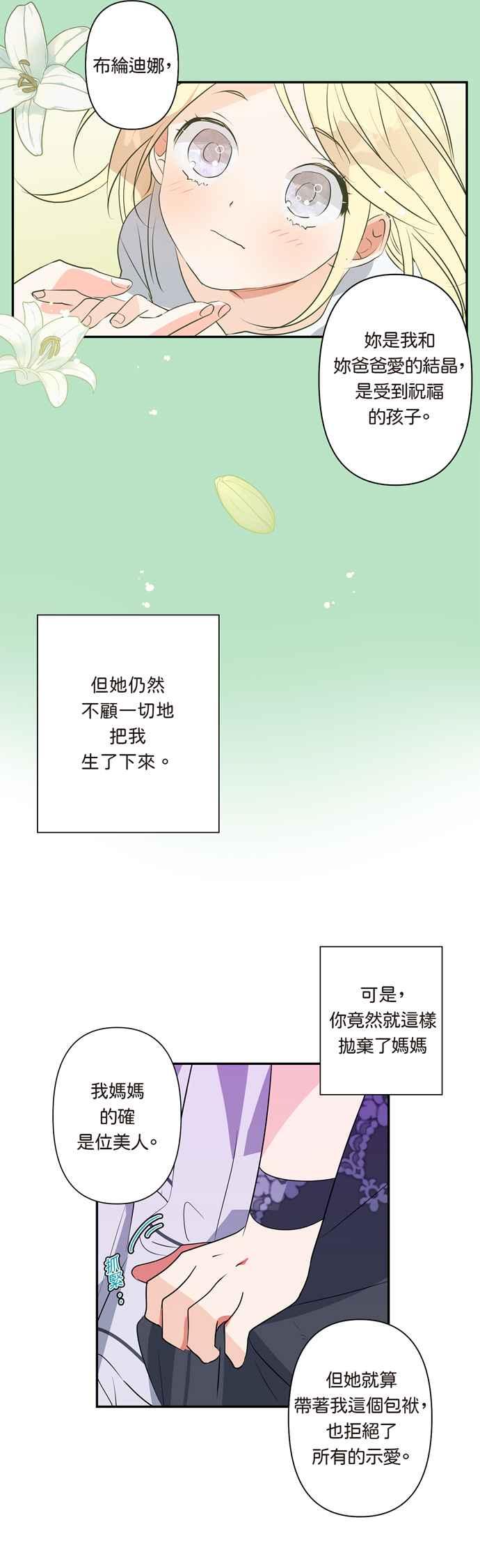 《我的野蛮萌友》漫画最新章节第10话免费下拉式在线观看章节第【22】张图片