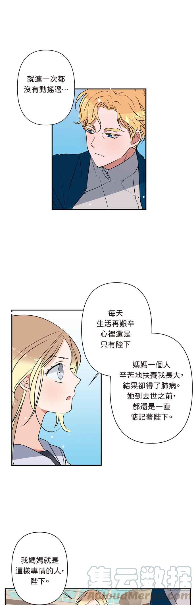 《我的野蛮萌友》漫画最新章节第10话免费下拉式在线观看章节第【23】张图片