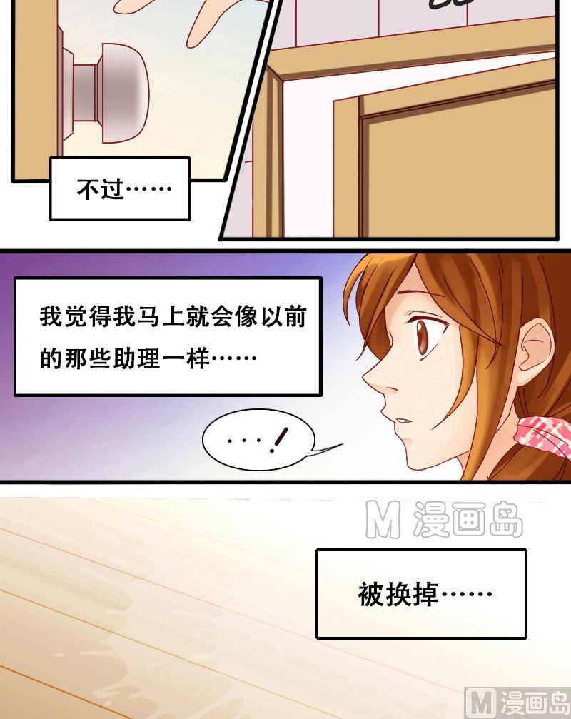 《我的影帝大人》漫画最新章节第1话 找到工作（一）免费下拉式在线观看章节第【15】张图片