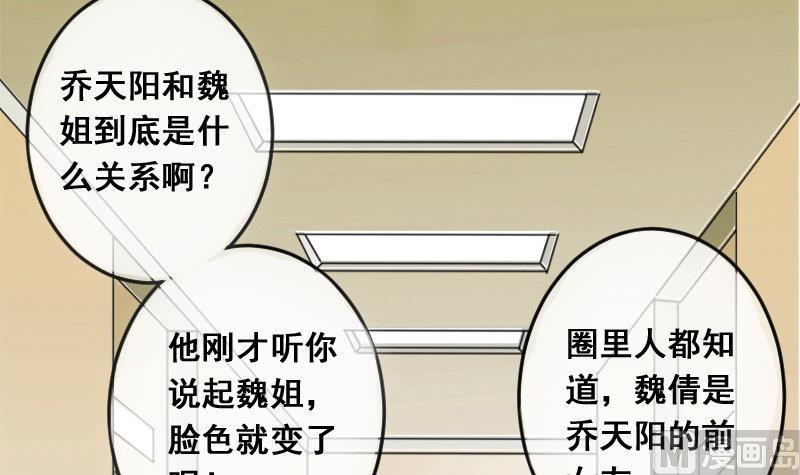 《我的影帝大人》漫画最新章节第107话 影帝的家 2免费下拉式在线观看章节第【15】张图片