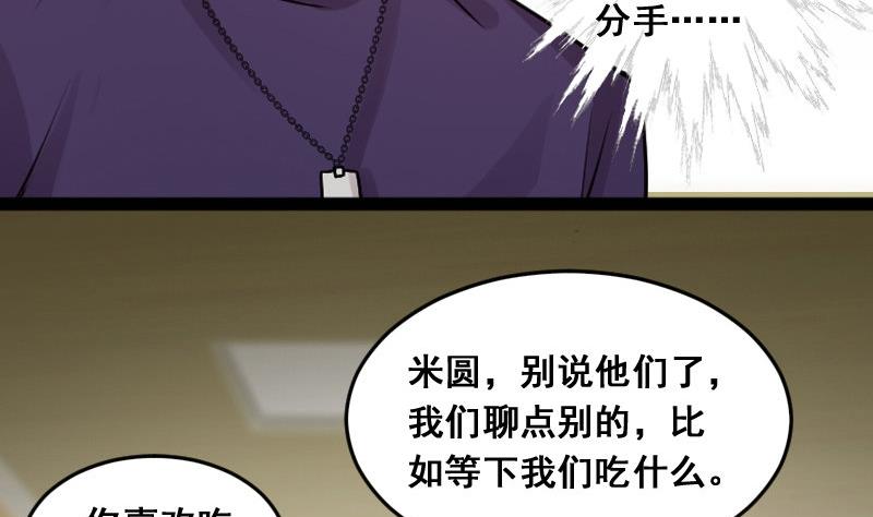 《我的影帝大人》漫画最新章节第107话 影帝的家 2免费下拉式在线观看章节第【22】张图片