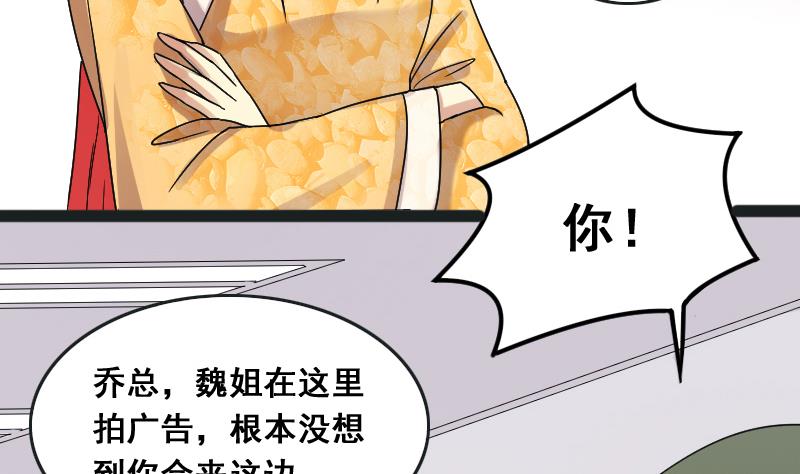 《我的影帝大人》漫画最新章节第109话 粮油广告 2免费下拉式在线观看章节第【10】张图片