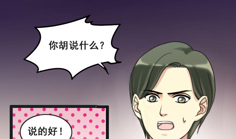 《我的影帝大人》漫画最新章节第109话 粮油广告 2免费下拉式在线观看章节第【14】张图片