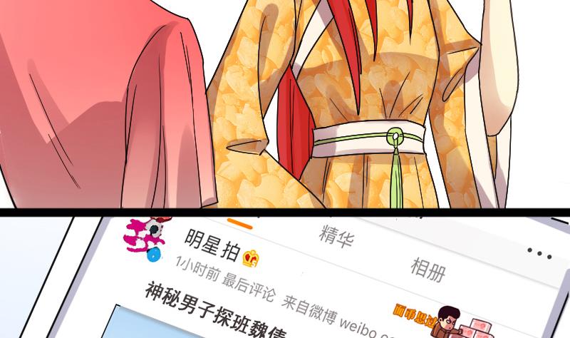 《我的影帝大人》漫画最新章节第109话 粮油广告 2免费下拉式在线观看章节第【20】张图片