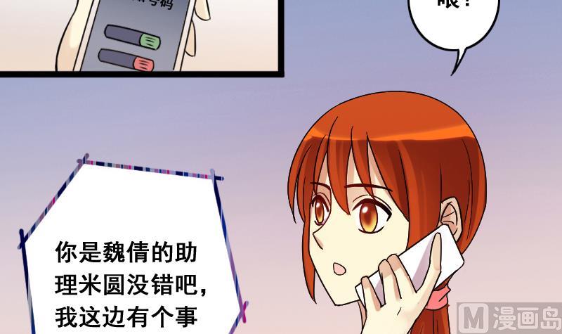 《我的影帝大人》漫画最新章节第109话 粮油广告 2免费下拉式在线观看章节第【27】张图片