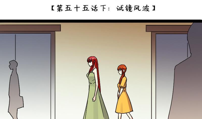 《我的影帝大人》漫画最新章节第111话 试镜风波  2免费下拉式在线观看章节第【2】张图片