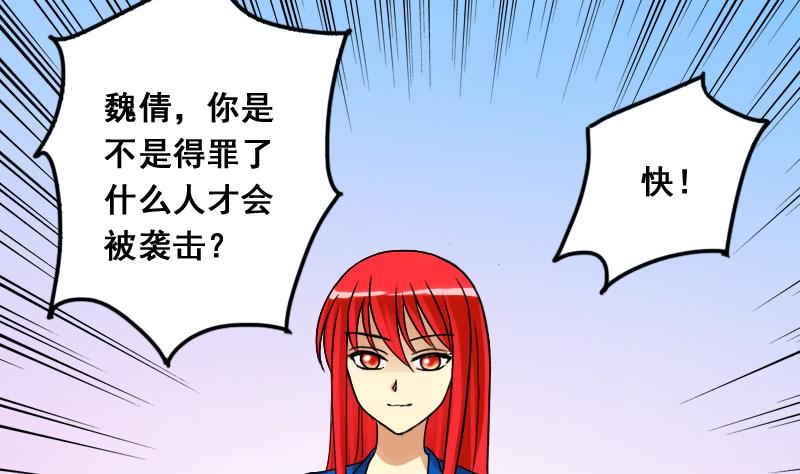 《我的影帝大人》漫画最新章节第114话 我相信你 1免费下拉式在线观看章节第【28】张图片