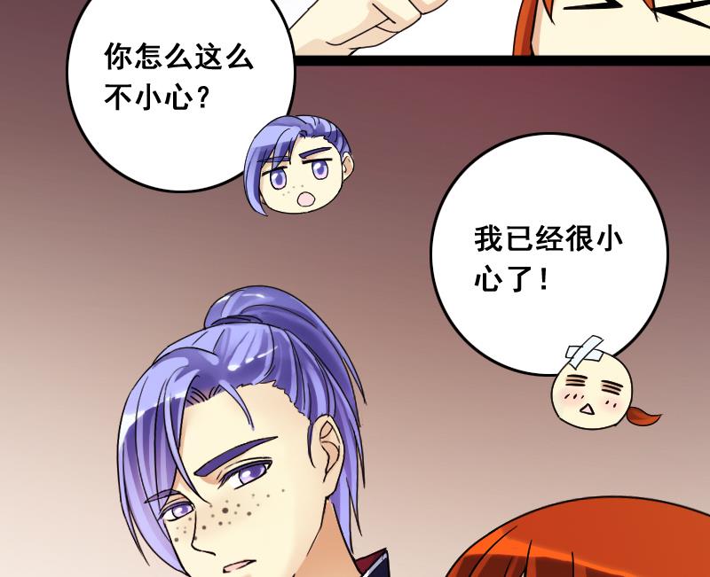 《我的影帝大人》漫画最新章节第114话 我相信你 1免费下拉式在线观看章节第【32】张图片