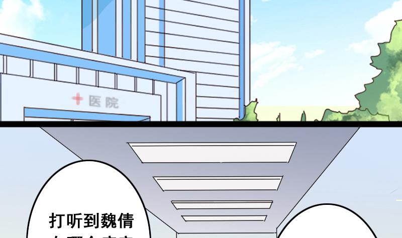 《我的影帝大人》漫画最新章节第114话 我相信你 1免费下拉式在线观看章节第【7】张图片