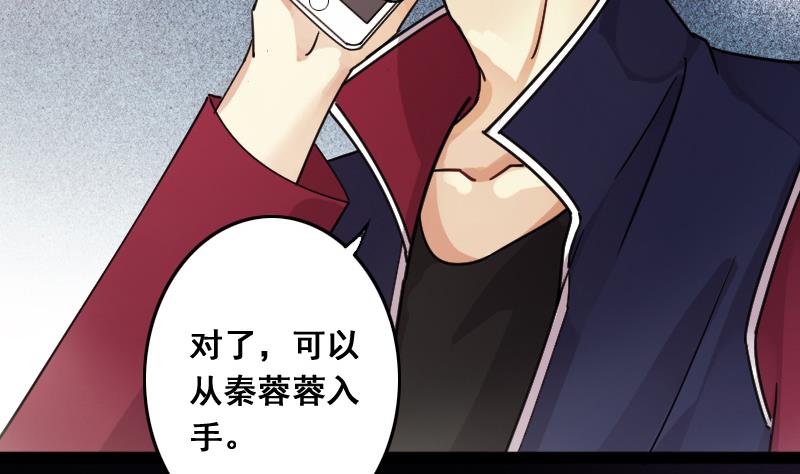 《我的影帝大人》漫画最新章节第116话 赔礼道歉 1免费下拉式在线观看章节第【5】张图片