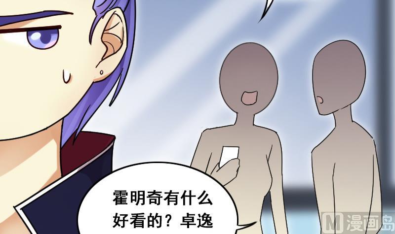 《我的影帝大人》漫画最新章节第116话 赔礼道歉 1免费下拉式在线观看章节第【9】张图片