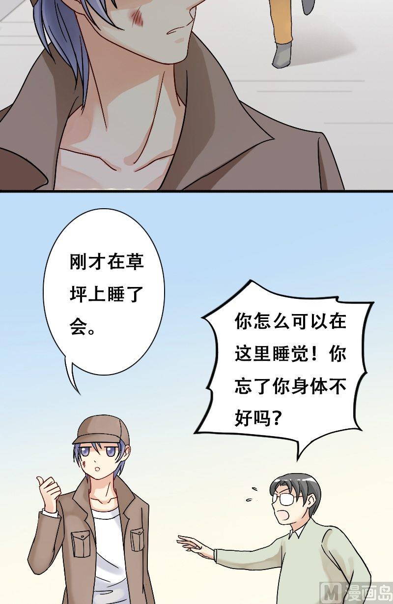 《我的影帝大人》漫画最新章节第13话 遇到色狼（一）免费下拉式在线观看章节第【11】张图片