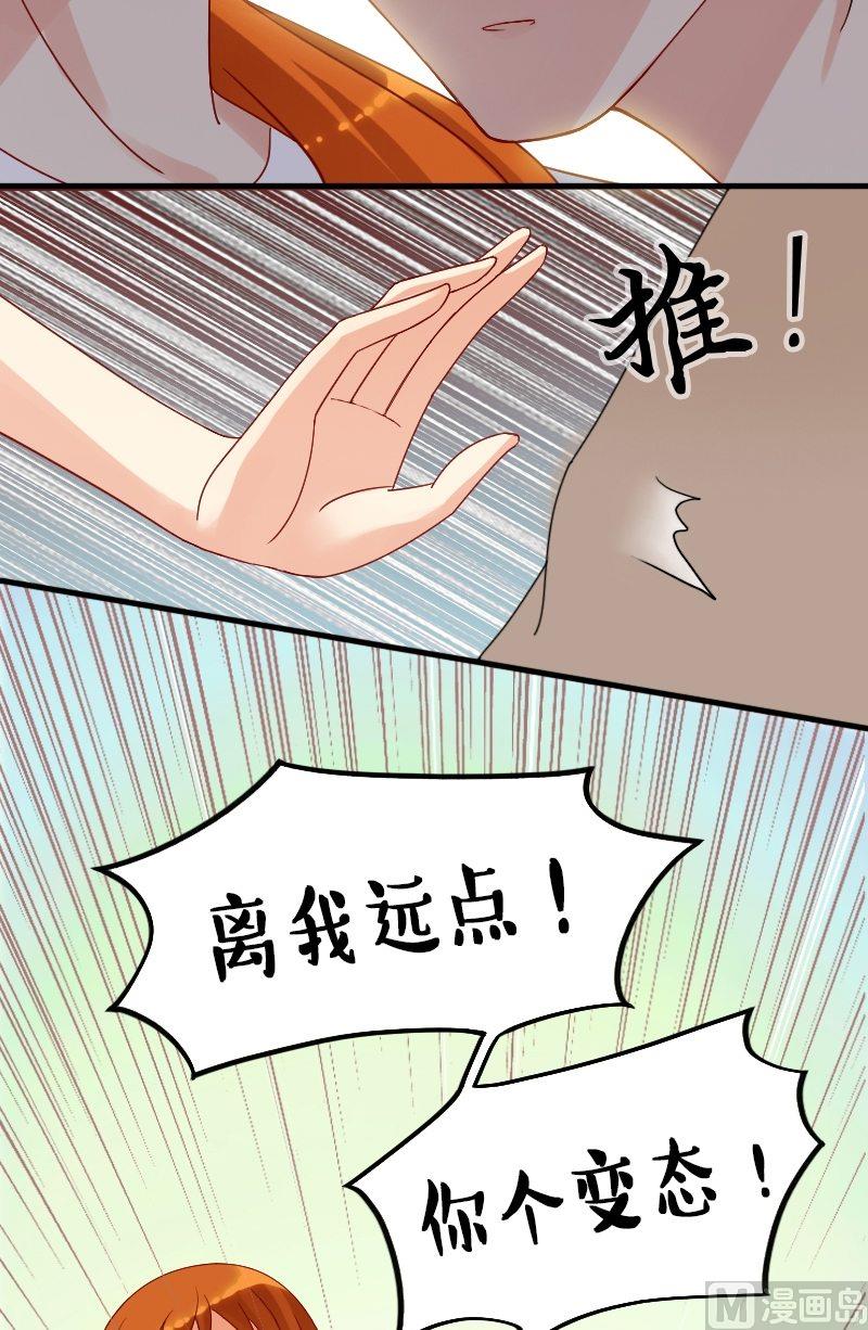 《我的影帝大人》漫画最新章节第13话 遇到色狼（一）免费下拉式在线观看章节第【5】张图片