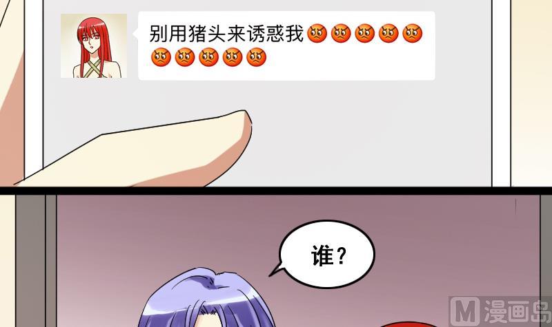 《我的影帝大人》漫画最新章节第120话 消失的人 3免费下拉式在线观看章节第【24】张图片