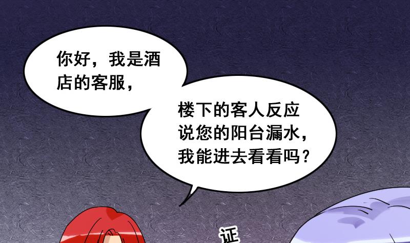 《我的影帝大人》漫画最新章节第120话 消失的人 3免费下拉式在线观看章节第【26】张图片