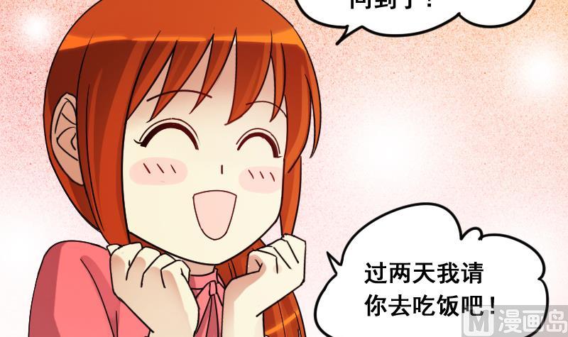 《我的影帝大人》漫画最新章节第121话 被设计了 1免费下拉式在线观看章节第【15】张图片