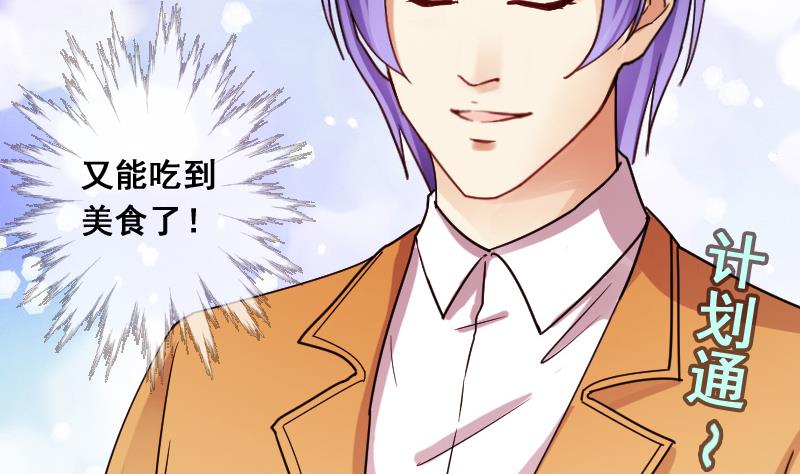 《我的影帝大人》漫画最新章节第121话 被设计了 1免费下拉式在线观看章节第【17】张图片