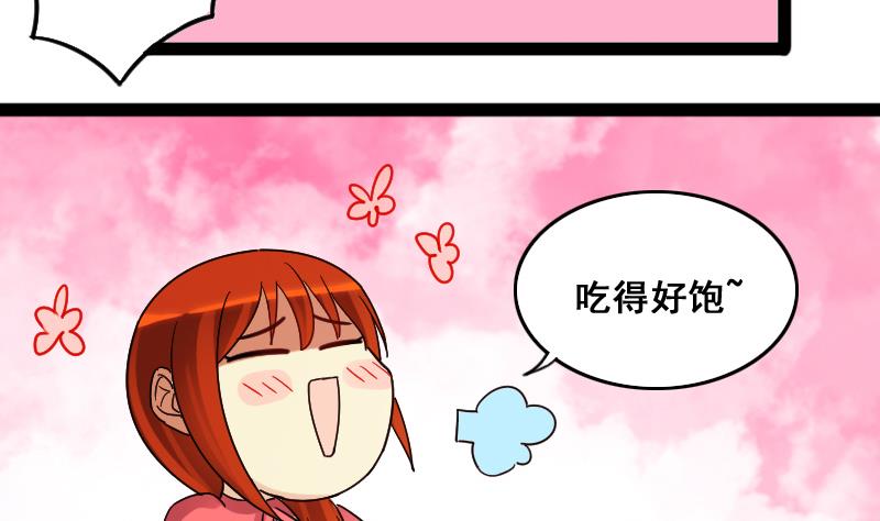 《我的影帝大人》漫画最新章节第121话 被设计了 1免费下拉式在线观看章节第【22】张图片