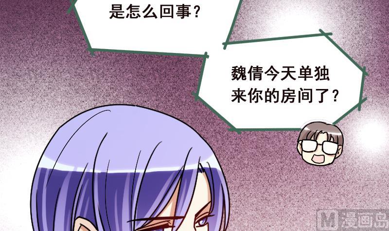 《我的影帝大人》漫画最新章节第121话 被设计了 1免费下拉式在线观看章节第【30】张图片