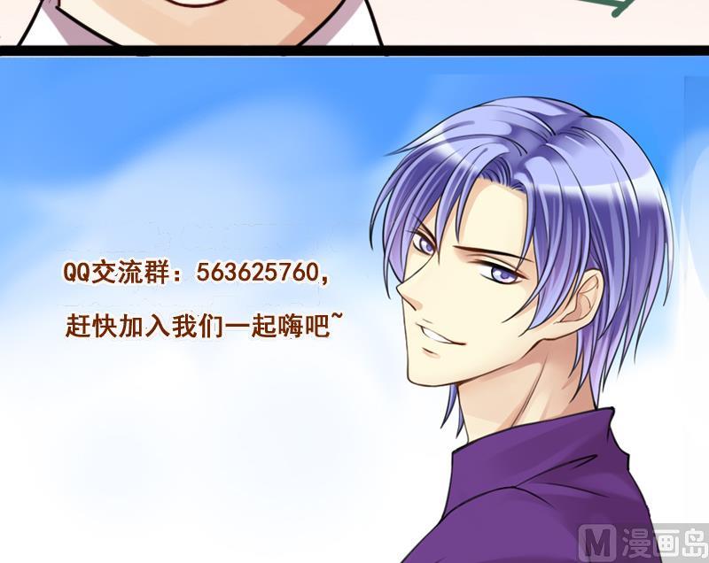 《我的影帝大人》漫画最新章节第121话 被设计了 1免费下拉式在线观看章节第【33】张图片