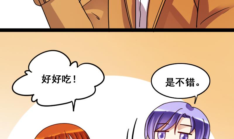 《我的影帝大人》漫画最新章节第121话 被设计了 1免费下拉式在线观看章节第【7】张图片