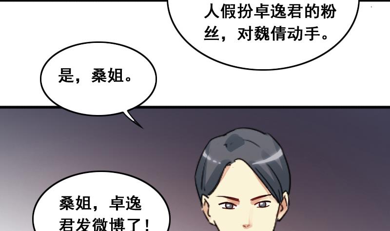 《我的影帝大人》漫画最新章节第124话 澄清事实 2免费下拉式在线观看章节第【14】张图片