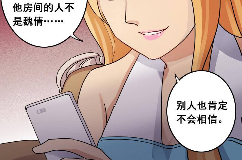 《我的影帝大人》漫画最新章节第124话 澄清事实 2免费下拉式在线观看章节第【16】张图片