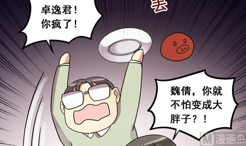 《我的影帝大人》漫画最新章节第124话 澄清事实 2免费下拉式在线观看章节第【6】张图片