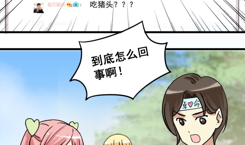 《我的影帝大人》漫画最新章节第125话 澄清事实 3免费下拉式在线观看章节第【5】张图片