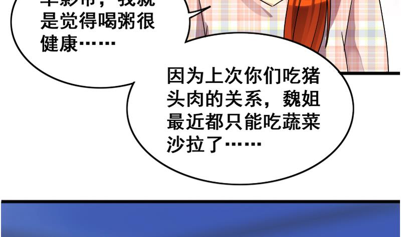 《我的影帝大人》漫画最新章节第128话 影帝生气 1免费下拉式在线观看章节第【17】张图片