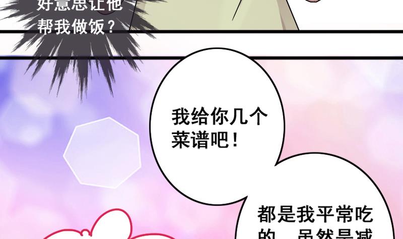 《我的影帝大人》漫画最新章节第128话 影帝生气 1免费下拉式在线观看章节第【31】张图片