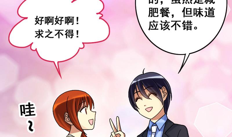 《我的影帝大人》漫画最新章节第128话 影帝生气 1免费下拉式在线观看章节第【32】张图片