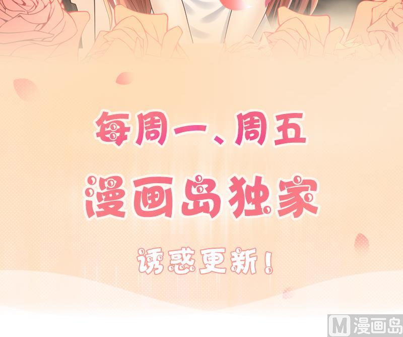 《我的影帝大人》漫画最新章节第128话 影帝生气 1免费下拉式在线观看章节第【42】张图片