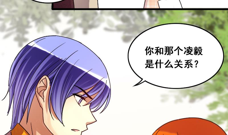 《我的影帝大人》漫画最新章节第129话 影帝生气 2免费下拉式在线观看章节第【19】张图片