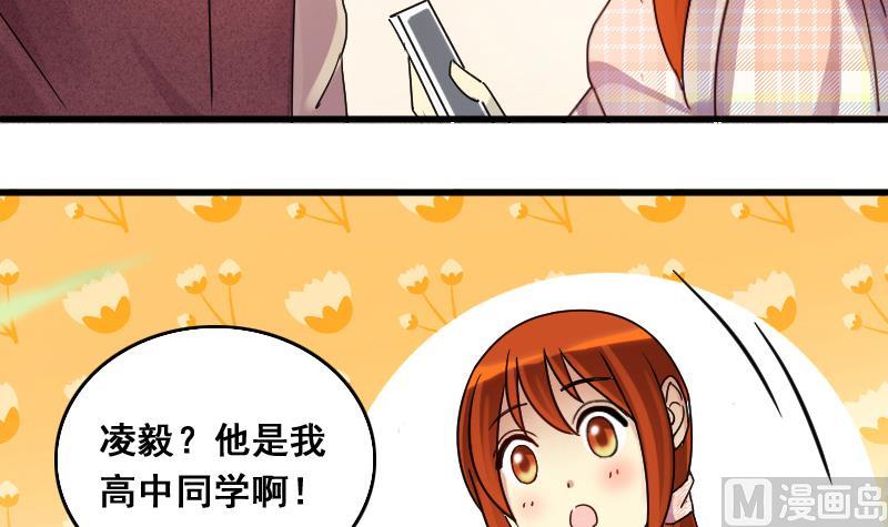 《我的影帝大人》漫画最新章节第129话 影帝生气 2免费下拉式在线观看章节第【21】张图片