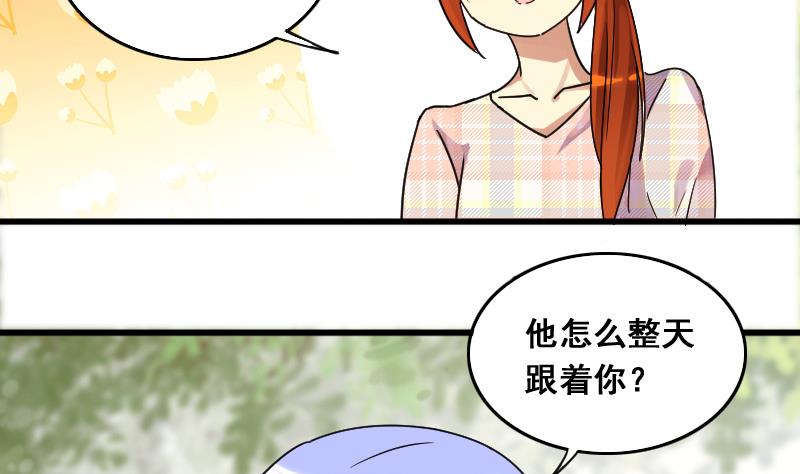 《我的影帝大人》漫画最新章节第129话 影帝生气 2免费下拉式在线观看章节第【22】张图片