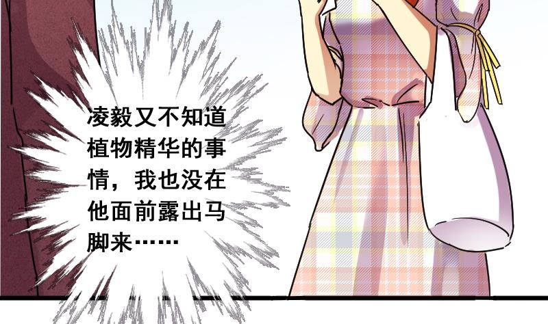 《我的影帝大人》漫画最新章节第129话 影帝生气 2免费下拉式在线观看章节第【26】张图片