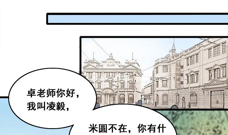 《我的影帝大人》漫画最新章节第129话 影帝生气 2免费下拉式在线观看章节第【31】张图片