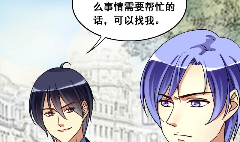 《我的影帝大人》漫画最新章节第129话 影帝生气 2免费下拉式在线观看章节第【32】张图片