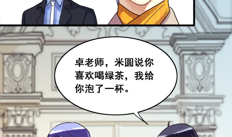 《我的影帝大人》漫画最新章节第129话 影帝生气 2免费下拉式在线观看章节第【37】张图片