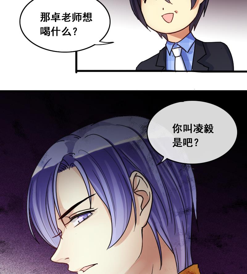 《我的影帝大人》漫画最新章节第129话 影帝生气 2免费下拉式在线观看章节第【40】张图片