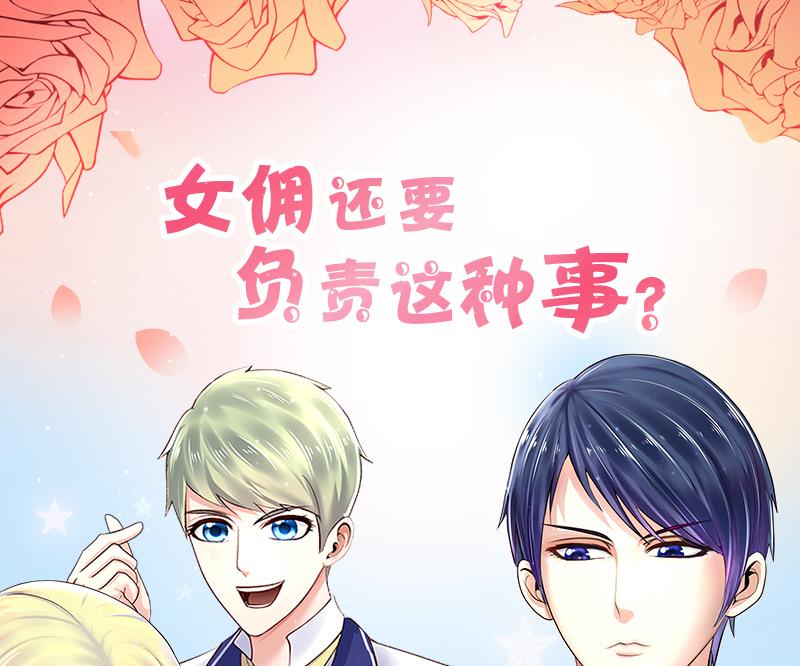 《我的影帝大人》漫画最新章节第129话 影帝生气 2免费下拉式在线观看章节第【43】张图片