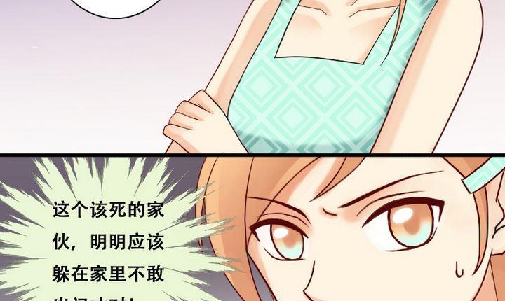 《我的影帝大人》漫画最新章节第14话 遇到色狼（二）免费下拉式在线观看章节第【31】张图片