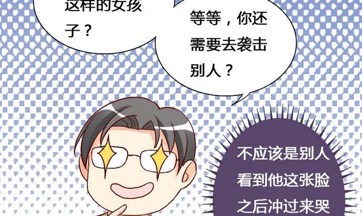 《我的影帝大人》漫画最新章节第14话 遇到色狼（二）免费下拉式在线观看章节第【7】张图片