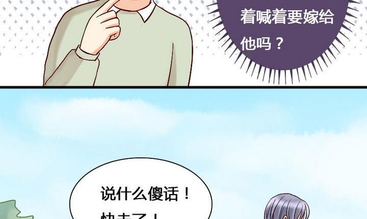 《我的影帝大人》漫画最新章节第14话 遇到色狼（二）免费下拉式在线观看章节第【8】张图片