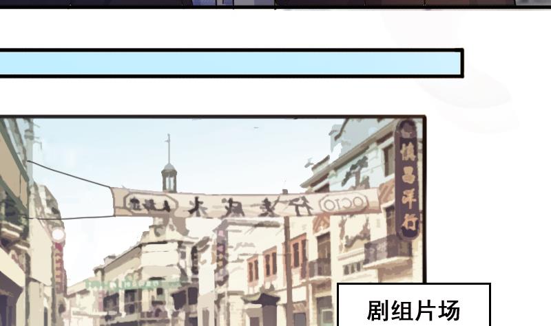 《我的影帝大人》漫画最新章节第131话 有人表白 2免费下拉式在线观看章节第【23】张图片