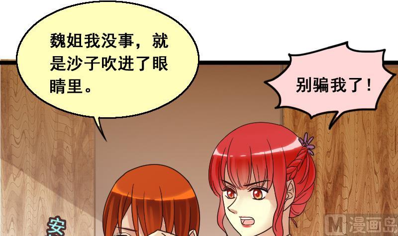 《我的影帝大人》漫画最新章节第131话 有人表白 2免费下拉式在线观看章节第【9】张图片