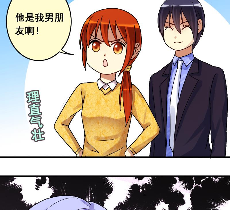 《我的影帝大人》漫画最新章节第132话 有人表白 3免费下拉式在线观看章节第【43】张图片