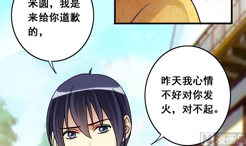 《我的影帝大人》漫画最新章节第132话 有人表白 3免费下拉式在线观看章节第【6】张图片