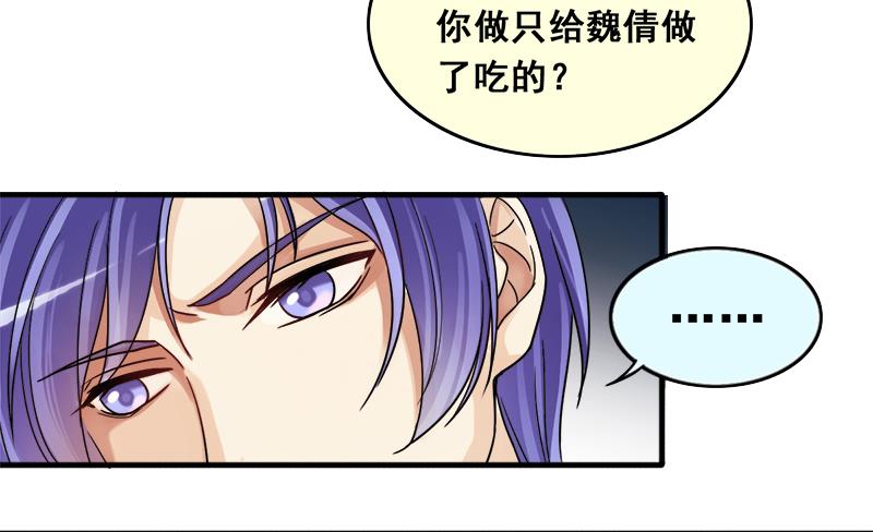 《我的影帝大人》漫画最新章节第134话 被迷晕了 2免费下拉式在线观看章节第【37】张图片